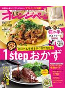オレンジページ40周年記念スペシャルセール