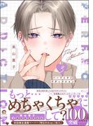 読み逃してない？ 海王社の準新作特集♪