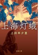 〈戦後80周年〉双葉社による平和祈念特集