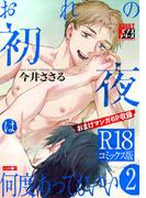 新刊配信キャンペーン