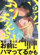Tulle Comics紙書籍同時配信記念フェア
