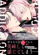 「ブラッドアディクション」