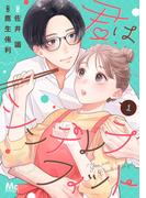 毎月10日はMeeの日！マンガMee新刊配信フェア
