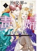 新刊入荷!! 人気上昇中♪異世界ファンタジーフェア