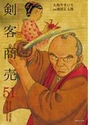 『剣客商売』最新話発売記念