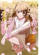 かわいいキャラが、勢揃い！ ラブコメフェア 第一弾