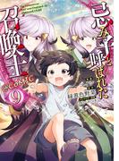 先月新刊タイトルがお得に読めるキャンペーン