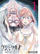 チャンピオン 分冊版キャンペーン