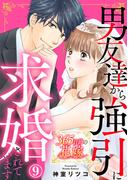 恋から永遠の愛へ…特集『365日前の花嫁～男友達から強引に求婚されています』新刊配信記念！