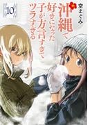 ラブコメも！ 異世界も！ バンチコミックス5月新刊フェア