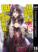 今月もダッシュエックスコミックス新刊発売中！人気のダッシュエックスコミックス大特集！
