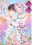 オパールCOMICS kiss 新刊配信記念フェア