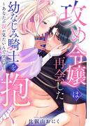 恋愛白書シェリーKiss 新刊配信記念フェア