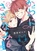 リラクト連載新刊配信記念フェア