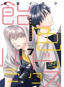 「飴色パラドックス(7)」「どうしようもないけれど～これからのこと～」配信記念
