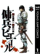集英社青年コミック新刊キャンペーン！