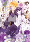 【愛の形は三者三様】溺愛、偏愛、博愛 特集