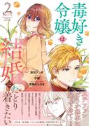 Niμ新刊配信フェア