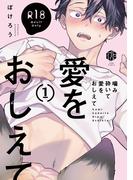 Tulle Comics【18禁版】配信記念フェア