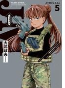 ハルタコミックス『J⇔Mジェイエム』＆『ウスズミの果て』＆『虎は龍をまだ喰べない』新刊発売記念フェア