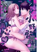 「THE猥談」新刊配信キャンペーン