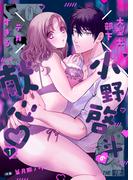 「THE猥談」新刊配信キャンペーン