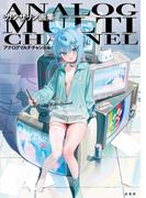 玄光社の画集、作品集セール