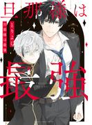 新刊配信記念！あずみつな＆杉原マチコ＆とりよし＆めぎむら