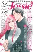 Love Jossie 159号配信記念フェア