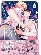 equal新刊配信フェア