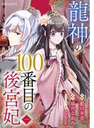 noicomi 大人気作品ついに完結！＆新刊配信記念キャンペーン