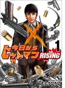 MANGAバル コミックス 1周年フェア