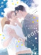 ディアプラス文庫新刊配信記念