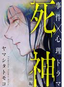 ヤマシタトモコ最新作配信！OUR FEEL特集