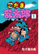 「プリンセス版コミックス 『忍たま乱太郎 特別復刻版』」発売記念 AKITA忍者コミックフェア