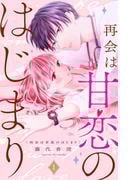 姉フレンド新刊フェア