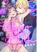 One night milky 新刊配信記念