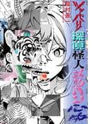 トーチ 7月ファンタジーキャンペーン！