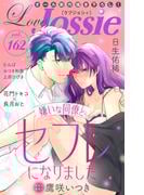 Love Jossie 162号配信記念フェア