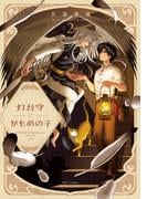 「灯台守とかもめの子 2」配信 HertZ＆CRAFT サマーキャンペーン 第一弾