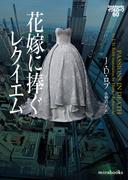 ドキドキ保証！読めばハマる！ロマサス入門フェア