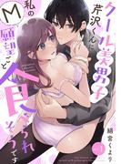 ラフィーヤ最新話配信記念