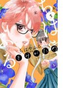 ちはやふる　ｐｌｕｓ　きみがため（５）