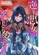 2026年4月期 恋愛ファンタジー最新話配信キャンペーン