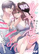 Puffs・Puffs more2月新刊フェア