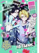 on BLUE2月新刊フェア！