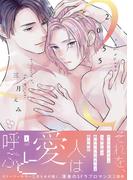 リキューレコミックス新刊配信記念フェア