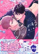 Tulle Comics紙書籍同時配信記念フェア