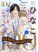 「iHZ」新刊配信フェア
