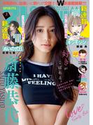 週刊ビッグコミックスピリッツ　2026年8号【デジタル版限定グラビア増量「斎藤恭代」】（2026年1月19日発売号）